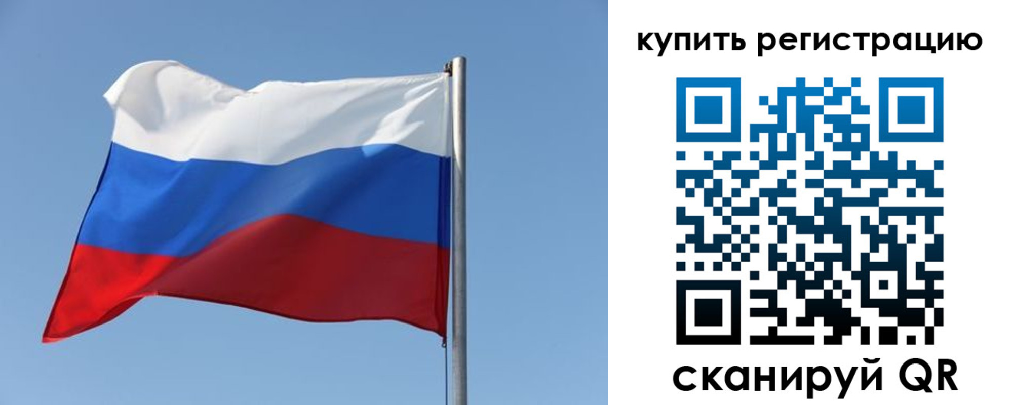 прописка законно в Ужуре