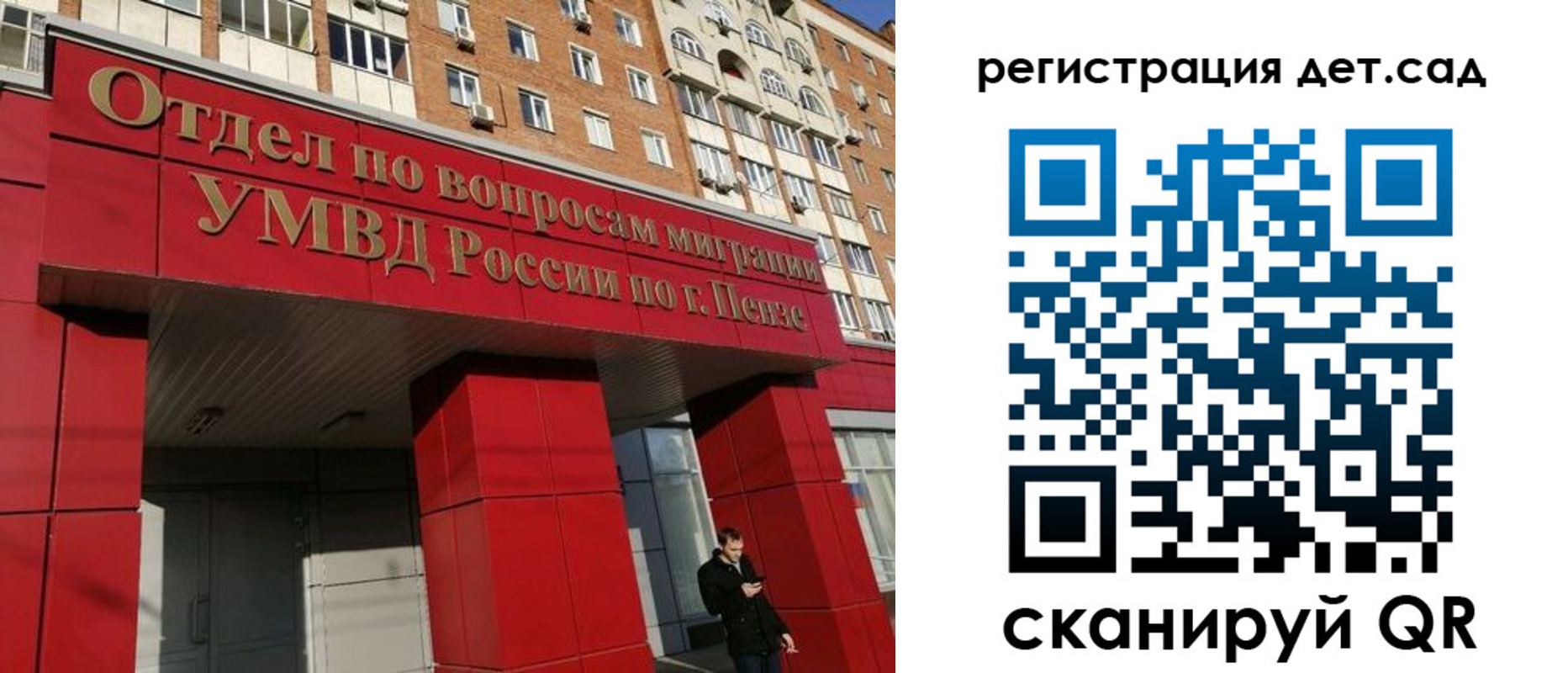 прописка гарантия в Ужуре