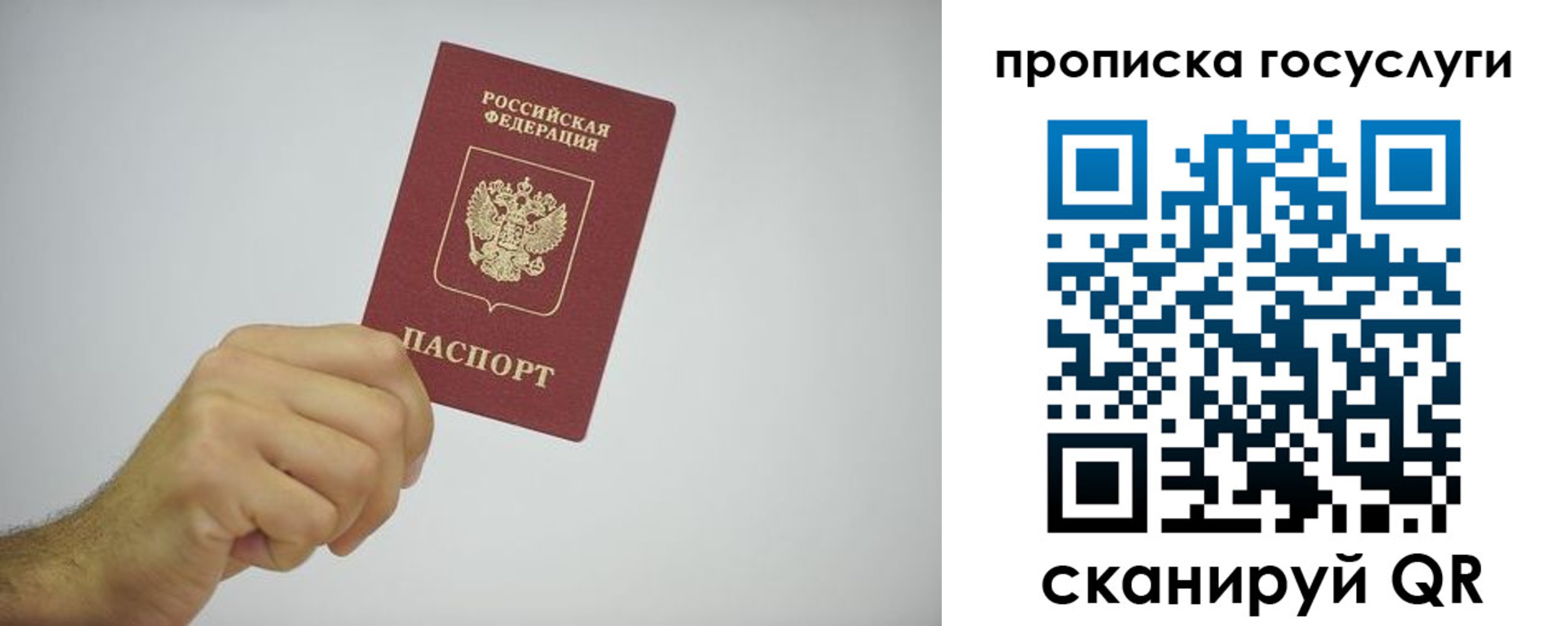 прописка законно в Ужуре