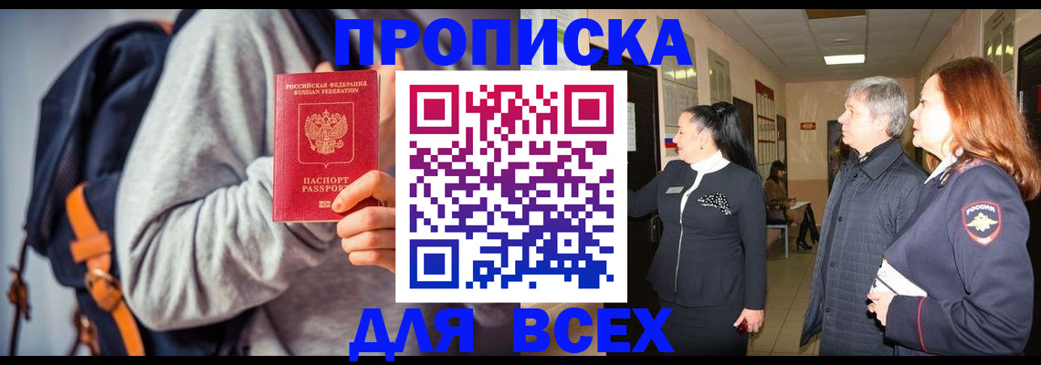 где прописаться в Ужуре