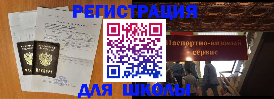 временная регистрация адрес в Ужуре