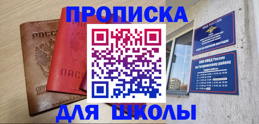 временная регистрация гарантия в Ужуре