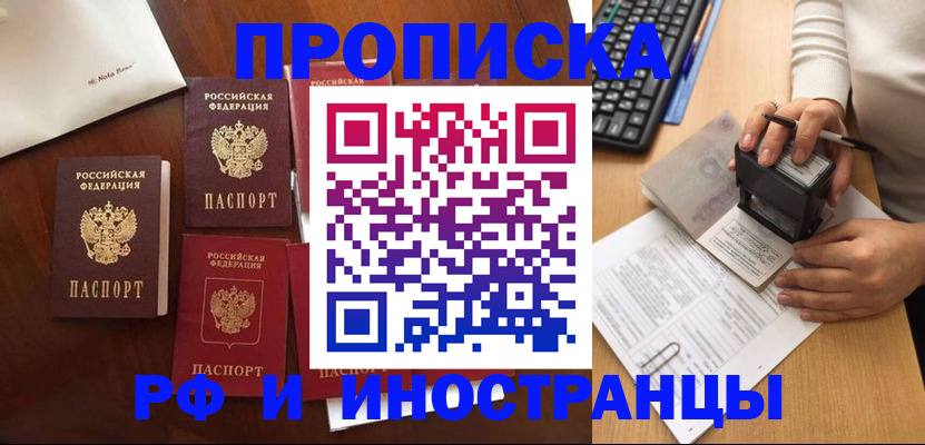 временная регистрация купить в Ужуре