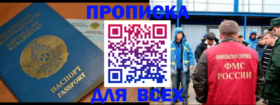 временная регистрация собственник в Ужуре